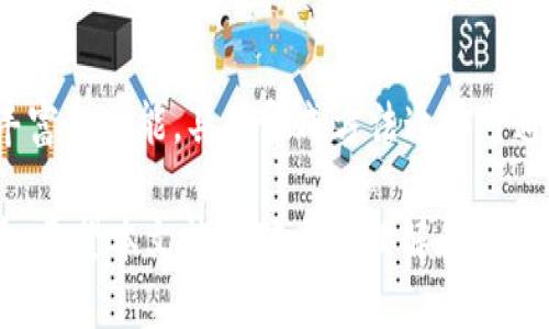   TokenIM回调机制详解与实战应用 / 

 guanjianci TokenIM, 回调机制, 实时通信, 消息处理, 在线客服 /guanjianci 

随着互联网通信的迅猛发展，实时通信技术已经成为各大应用的核心功能。而在这一领域，TokenIM作为一款强大的即时通讯解决方案，其回调机制更是让开发者在处理消息时得到极大的便利。本文将详细探讨TokenIM的回调机制，包括其核心原理、应用场景及实现步骤，帮助开发者更好地利用这一机制提升应用的用户体验。

一、TokenIM回调机制概述

TokenIM是一个云端实时通信服务，支持文本消息、图片、视频等多种消息类型的发送和接收。其中，回调机制是其核心功能之一，允许系统在某些事件发生时实时向开发者的服务器发送HTTP请求。这种机制极大地增强了应用的实时性和响应速度。

TokenIM的回调分为多种类型，例如消息接收回调、用户状态回调、系统消息回调等。通过这些回调，开发者能够得到更为详尽的信息，并及时处理，从而改善用户体验。

二、TokenIM回调机制的工作原理

TokenIM的回调机制主要是基于HTTP协议。当特定事件发生时，例如用户发送了新消息，TokenIM会向开发者预先配置的回调URL发送POST请求，包含事件的相关信息。开发者的服务器接收到该请求后，可以立即进行相应的处理，例如记录消息、更新用户状态等。

具体来说，TokenIM回调机制的工作流程如下：
ol
    li事件触发：用户发送消息或进行其他操作。/li
    liTokenIM侦听到事件后，准备向指定的回调URL发送请求。/li
    li发送请求：TokenIM通过HTTP POST请求将事件信息推送到开发者配置的服务器。/li
    li服务器处理：开发者的服务器接收到请求后，解析出事件信息并进行相应的处理。/li
    li反馈处理结果：可以选择向TokenIM发送成功或失败的响应，TokenIM可以根据反馈情况进行后续处理。/li
/ol

三、TokenIM回调机制的应用场景

TokenIM的回调机制可在多个场景中得到应用，以下是几个典型场景：

h41. 消息处理/h4
在聊天应用中，用户发送的每条消息都需要第一时间处理。通过回调机制，开发者可以在接收到新消息时立即更新聊天记录，并通知其他用户更新。此外，开发者还可以记录下用户的消息行为，进行后续的统计和分析。

h42. 用户状态监控/h4
用户的在线状态是影响聊天体验的关键因素。TokenIM可以通过回调机制实时监控用户的进入和退出状态。开发者可以在用户上线时向好友发送通知，或在用户离线时记录它的状态。

h43. 在线客服系统/h4
许多企业使用实时聊天系统作为在线客服工具。通过TokenIM的回调，企业可以在客户发起咨询时立即接收到通知，把客户的请求路由到合适的客服人员，从而提升服务效率。

h44. 消息推送与通知/h4
在特定情况下，开发者可能需要向用户推送系统消息或通知。通过TokenIM的回调机制，可以在接口返回数据后及时推送信息，让用户实时获取状态更新或重要信息。

h45. 数据统计与分析/h4
开发者可以通过回调机制收集用户的各类操作数据，包括消息发送、接受、用户在线时长等信息，从而进行数据分析并产品。

四、如何实现TokenIM的回调机制

实现TokenIM的回调机制并不复杂，但要求开发者必须对HTTP请求有一定的了解。以下是具体步骤：

h41. 注册TokenIM账户并获取API密钥/h4
首先，开发者需要在TokenIM平台注册账户，获取API密钥和相关的SDK。这通常涉及到创建项目、配置基本的应用信息等。

h42. 配置回调URL/h4
登录TokenIM控制台，找到回调设置，填写开发者自己的服务器回调URL。这是TokenIM将事件推送到的地方。确保该URL可以正常接收HTTP POST请求，并能处理返回的内容。

h43. 编写服务器端处理逻辑/h4
在开发者的服务器中，需要编写代码来接收并解析TokenIM发送过来的POST请求。可以使用多种编程语言（如Node.js、Python、Java等）进行实现。解析完毕后，可以根据需要进行相应的处理，例如存储消息、更新状态等。

h44. 处理回调事件/h4
TokenIM可能会发送各种各样的事件，开发者需要设计逻辑来处理不同类型的事件，确保系统能够正确响应用户的操作。

h45. 验证与安全/h4
由于回调过程涉及到数据的传输，开发者需要对回调进行验证，确保数据来源的合法性并防止恶意请求。建议使用TokenIM提供的签名机制或IP白名单等方式进行安全防护。

五、常见问题详解

h41. TokenIM回调机制中的数据安全性如何保障？/h4
在实际应用中，数据安全性是开发者最为关心的问题之一。TokenIM的回调数据可通过HTTPS协议进行加密传输，以确保数据在传输过程中的安全性。除此之外，开发者还可以通过以下几种方式来增强安全性：

ul
    listrong签名验证：/strongTokenIM可以为每一个回调请求生成签名，开发者在接收请求时可以通过相同的算法校验请求是否被篡改。/li
    listrongIP白名单：/strong限制只能允许TokenIM服务器的IP地址访问回调URL，这可以有效减少恶意访问。/li
    listrongOAuth认证：/strong利用OAuth协议进行认证，确保回调请求的来源可靠。/li
/ul

h42. 如果我的服务器接收不到TokenIM的回调，该如何处理？/h4
如果服务器未能接收到回调，可以按照以下步骤进行排查和解决：

ul
    listrong检查回调URL配置：/strong确认TokenIM控制台中的回调URL配置是否正确，包括协议（http/https）、路径等。/li
    listrong网络可达性：/strong使用curl等工具测试服务器是否可以被TokenIM服务器访问，确认网络没有问题。/li
    listrong服务器日志：/strong查看服务器的接收日志，定位是否接收到请求，若未收到，可尝试重启相关服务。/li
    listrongTokenIM状态：/strong检查TokenIM服务状态是否正常，有可能是TokenIM服务器的问题。/li
/ul

h43. TokenIM回调数据的格式是什么样的？/h4
TokenIM的回调请求一般为POST请求，请求体为JSON格式，包含了回调事件的相关信息。以下是一个示例数据结构：

pre
{
    