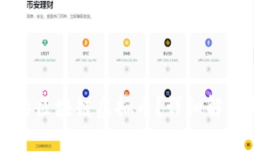 什么是正规的区块链虚拟币?详细解析与未来展望