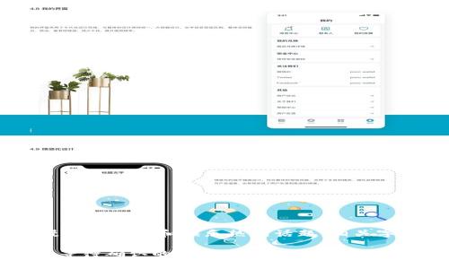 semosra为您提供动漫最新资讯和娱乐热门话题,相关字段为:/emosjournart
Tokenim钱包转币一直等待确认的原因及解决方法