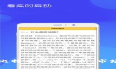 区块链一哥今日比特币深