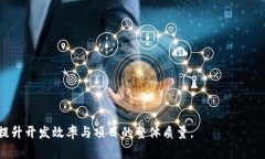   Tokenim打包超时解决方案