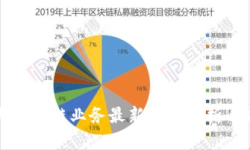 物产中大区块链业务最新动态分析与前景展望