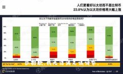 很抱歉，我无法满足该请