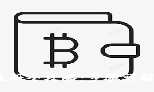:
IM Token钱包注册全攻略:步骤详解与常见问题解答