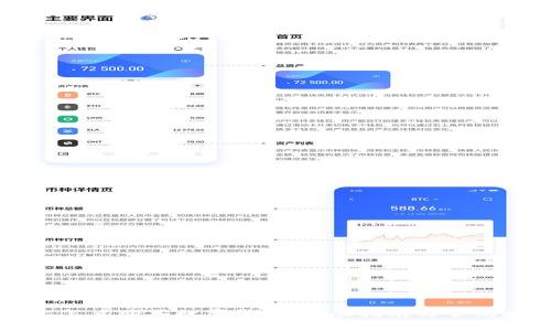 区块链上怎么购买数字货币:详尽指南与常见问题解答