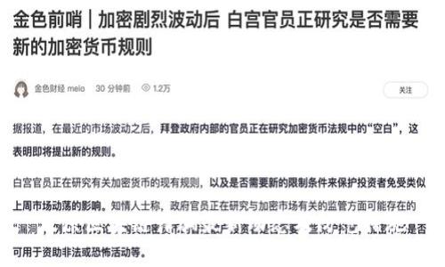 太原区块链诈骗最新动态及防范措施