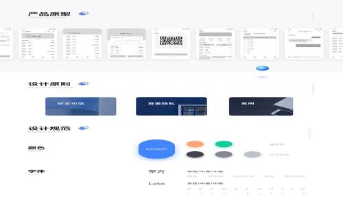 区块链技术解析:比特币与以太币的应用与发展