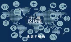意图不明确