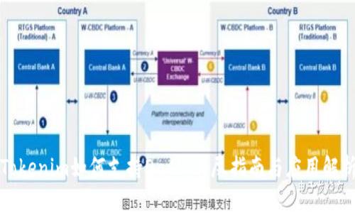 Tokenim如何支持Dash:详尽指南与应用解析