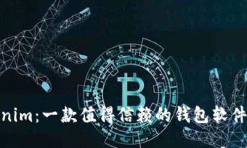Tokenim:一款值得信赖的钱包软件首选
