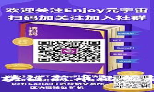 深入探索:区块链新币的崛起与未来发展