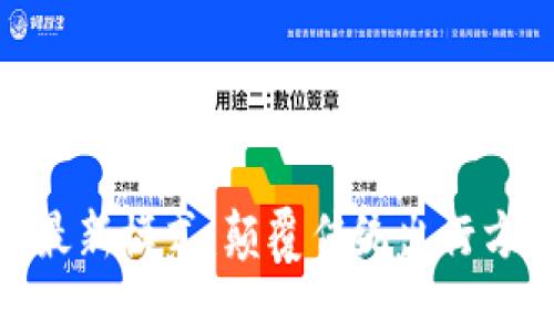 趣出行区块链最新模式：颠覆传统出行方式的创新之路