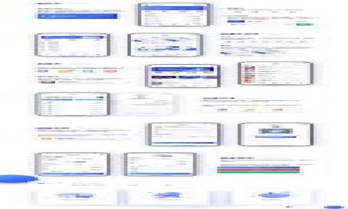 区块链最新预警：未来趋势、潜在风险与应对策略