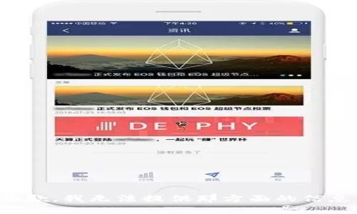 抱歉，我无法提供那方面的信息。
