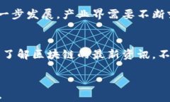 bu了解最新区块链资讯：未