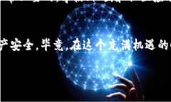   揭秘币圈区块链传销骗局