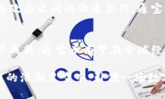 探索区块链通宝币：未来