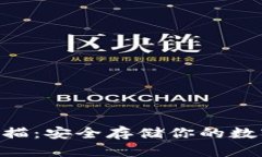 Tokenim冷钱包扫描：安全存