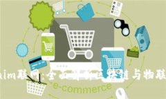 2023年Tokenim联网：全面解析