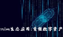 深入探讨Tokenim生态应用：