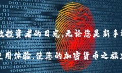   如何使用 Tokenim 创建小币