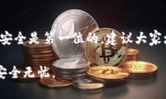 在使用区块链技术和加密