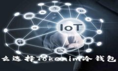 : 安全之选：为什么选择