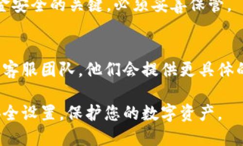 在 Tokenim 平台上找到公钥的具体步骤如下：

1. 登录 Tokenim 账户
首先，您需要访问 Tokenim 的官方网站并登录到您的账户。如果您还没有账户，请先注册。

2. 访问个人资料或钱包设置
登录后，通常在右上角会有一个个人中心或钱包的入口，点击进入。在这里，您可以找到与您的账户有关的各种信息。

3. 查找公钥信息
在个人资料或钱包设置中，您应该能够找到有关您的密钥的选项。公钥通常会以明文或二维码的形式呈现。如果没有直接显现，您可能需要点击某个链接或按钮，例如“查看密钥”或“导出密钥”等。

4. 确保安全
在获取公钥的同时，也请确保不泄露您的私钥。公钥可以安全分享，但私钥是您资金安全的关键，必须妥善保管。

5. 联系客服
如果您在平台上找不到公钥，或者对如何获取有疑问，可以考虑联系 Tokenim 的客服团队，他们会提供更具体的指导以及帮助。

通过以上步骤，您就可以轻松找到 Tokenim 中的公钥。确保定期检查您的账户安全设置，保护您的数字资产。