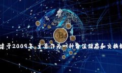 比特币（Bitcoin）和Tokeni