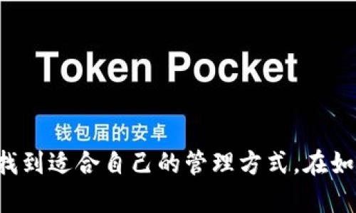   TokenIM冷钱包官方版：数字资产安全新趋势！ / 

 guanjianci 冷钱包，数字资产安全，TokenIM，区块链技术，加密货币 /guanjianci 

引言：数字资产安全的重要性

在当今数字经济的浪潮中，越来越多的人开始关注数字资产的投资与管理，而安全性则成为首要考虑的因素。随着加密货币市场的火爆，从比特币到以太坊，投资者们的关注点逐渐从传统理财工具转向数字资产。为了保护这些数字财富，冷钱包作为一种安全存储解决方案，越来越受到重视。TokenIM冷钱包就是在这样的背景下应运而生，提供了一种先进的资产管理方式。

TokenIM冷钱包概述

TokenIM冷钱包，作为一个官方版的数字资产管理工具，致力于为用户提供安全、高效的资产存储与管理体验。与其他热钱包不同，冷钱包通过断网的方式来保障用户的私钥不被网络攻击者盗取，这使得它在安全性上具有显著优势。TokenIM冷钱包不仅支持多种主流数字货币的存储，还具备丰富的功能模块，帮助用户实现更全面的资产管理。

冷钱包的优势

在讨论TokenIM冷钱包之前，我们需要明确冷钱包的几个主要优势。首先，冷钱包的设计初衷便是为了提供更高的安全保障。因为冷钱包不与互联网直接连接，它能有效防止黑客攻击和病毒侵害，从而保障用户资产的安全。此外，冷钱包的用户数据以及交易记录都是本地存储的，提升了隐私保护的等级。

另一大优势是灵活性。TokenIM冷钱包支持多种数字资产的管理，用户不仅可以存储主流的比特币和以太坊，还能轻松管理其他小众币种。这种多样化的选择使得冷钱包成为了多数投资者的心仪之选。

TokenIM冷钱包的功能特点

TokenIM冷钱包的功能设计充分考虑到了用户的需求，以下是几个主要特点： 

h41. 支持多种币种/h4

TokenIM冷钱包支持多达数十种数字货币的存储，满足了用户多样化的投资需求。在这个快速发展的数字货币世界，TokenIM冷钱包能够及时更新支持的币种列表，确保用户能够在第一时间享受到新兴数字资产的投资机会。

h42. 高度安全性/h4

TokenIM冷钱包利用先进的加密算法对用户的私钥进行保护，大大降低了资产被盗取的风险。此外，系统定期进行安全漏洞检测，并提供安全更新，确保用户资产长期安全。

h43. 便捷的用户体验/h4

无论是首次使用还是资深用户，TokenIM冷钱包都提供了友好的用户界面。用户可以通过简单的操作，轻松实现资产的存取和转账。此外，冷钱包的数据备份与恢复功能也大大提升了用户体验，让用户在使用过程中免去后顾之忧。

h44. 社区与支持/h4

TokenIM冷钱包背后有着庞大的用户社区，用户可以在社区内分享自己的投资经验和心得。而专业的客服团队也随时待命，帮助解决用户在使用过程中遇到的问题。这种互动与支持不仅增加了用户的黏性，也提高了整体的使用体验。

如何使用TokenIM冷钱包？

对于许多初次接触冷钱包的用户而言，使用流程可能是一个关心的问题。接下来，我将为大家详细介绍如何使用TokenIM冷钱包来进行数字资产的管理。

h41. 下载与安装/h4

首先，用户需要从TokenIM的官方网站下载冷钱包的客户端，确保选择的是官方版，以免遭遇假冒软件。安装过程简单，用户只需按照提示进行操作即可。

h42. 创建钱包/h4

安装完成后，用户需要创建一个新的钱包。在创建过程中，TokenIM会生成一组独特的私钥和助记词。这些关键数据是恢复钱包的唯一凭据，因此用户必须妥善保存，切勿泄露给他人。

h43. 添加币种/h4

创建完钱包后，用户可以选择添加自己感兴趣的数字资产。TokenIM支持的币种种类丰富，用户可根据自己的需求自由选择。添加后，系统会为每种资产生成相应的地址用于接收和转账。

h44. 钱包的资金管理/h4

用户可以随时查看钱包的资产余额，进行入账或转账等操作。通过简单的手指滑动，用户可以实现购买、出售或转账等多项操作，其用户体验设计之优秀饱受用户好评。

未来展望：冷钱包的发展趋势

随着区块链和数字货币的快速发展，冷钱包的需求量有望持续增长。TokenIM冷钱包作为具有前瞻性的产品，将不断更新技术以满足用户的变化需求。随着DeFi（去中心化金融）、NFT（非同质化代币）等新兴趋势的涌现，TokenIM冷钱包也会逐步计划引入更多的功能，以适应这些新的发展方向。

同时，数字资产的合规性也成为未来重要的趋势，TokenIM将加强对用户身份验证的措施，确保用户在使用过程中不违反相关法律法规，让安全与合规并行。

总结：选择TokenIM冷钱包的理由

总而言之，TokenIM冷钱包凭借其卓越的安全性、多币种支持以及出色的用户体验，成为数字资产管理中的一大利器。无论是新手还是资深玩家，都能在TokenIM冷钱包中找到适合自己的管理方式。在如今这个遍布数字资产的时代，选择TokenIM冷钱包，无疑是对自身资产安全的一种负责任的保障。为了保护你的每一份资产，赶快来体验TokenIM冷钱包的魅力吧！