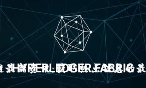 2023年区块链最新资讯：获取热点信息的最佳平台与渠道