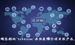 关于“tokenim能关闭吗？”