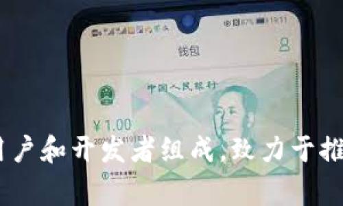 Tokenim是一个去中心化的数字资产平台，提供一系列区块链技术相关的服务。该平台通常与加密货币、NFT（非同质化代币）、智能合约以及去中心化金融（DeFi）等领域相关联。Tokenim主要由用户和开发者组成，致力于推动区块链技术的应用与普及。具体属于哪个国家或地区，可以根据其注册信息或总部所在地的相关信息来确认。如果你需要更多具体的信息，可以访问其官方网站或查阅相关的区块链行业报道。