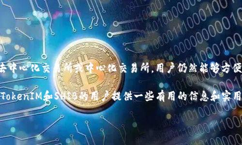 什么是TokenIM？
TokenIM是一个去中心化的加密货币钱包和交易平台，旨在为数字资产的管理提供便利。它支持多种加密货币的存储和交易，并为用户提供了安全、快速和易于使用的体验。TokenIM的设计初衷是为了满足用户在加密货币交易和管理过程中的各种需求，从而为他们提供一个全面的一站式解决方案。

Shib（SHIBA INU）简介
Shiba Inu（SHIB）是一种基于以太坊的去中心化加密货币，属于模因币（Meme Coin）的一种。它的名称和图标都受到日本犬种“柴犬”的启发。SHIB在加密货币社区中以其轻松幽默的形象和活跃的社区支持而受到青睐。许多投资者看到了这类代币的潜力，并希望能够借此获得可观的回报。

TokenIM不支持SHIB的原因
在考虑是否使用TokenIM时，用户可能会发现该平台并不支持Shiba Inu（SHIB）这一代币。这可能让一些用户感到困惑，尤其是那些希望通过TokenIM来交易或管理他们的SHIB资产的用户。造成这种情况的原因可能有多方面：
ul
  listrong技术限制：/strongTokenIM可能没有整合对SHIB的支持，主要是因为其平台的开发重点和资源分配。这意味着他们的开发团队可能在优先处理其他更主流或需求较高的加密资产。/li
  listrong流动性问题：/strong虽然SHIB在某些交易所城市中表现活跃，但在TokenIM这样的去中心化平台上，可能由于交易量或流动性不足，导致其不具备支持的条件。/li
  listrong合规性和安全性：/strong加密货币市场的合规、监管和安全性问题日益严重。TokenIM可能考虑到这些因素，选择不支持某些代币以降低风险。/li
/ul

如何在其他平台上交易SHIB
虽然TokenIM不支持SHIB，但用户仍然有其他选项可供选择。以下是一些常见平台及其特点，供希望交易SHIB的用户参考：
ul
  listrong去中心化交易所（DEX）：/strong如Uniswap或SushiSwap，用户可以直接使用以太坊交易SHIB，无需依赖中心化平台。这个过程虽然可能涉及一些手续费，但用户可以享受到更高的隐私和安全性。/li
  listrong中心化交易所（CEX）：/strong如Binance或Coinbase等，用户可以直接在平台上注册账户，并通过法定货币或其他加密货币购买SHIB。中心化交易所通常提供更好的流动性和用户体验，适合新手用户。/li
  listrong场外交易（OTC）：/strong对于大宗交易者而言，场外交易是一个不错的选择，能够在不影响市场价格的情况下完成较大的订单。/li
/ul

如何安全管理和存储SHIB
无论你选择哪种交易平台，安全管理和存储你的加密资产都是至关重要的。以下是一些安全提示：
ul
  li使用硬件钱包：这些设备能够将你的私钥离线存储，提供更高的安全性，防止黑客攻击。/li
  li启用双重认证：这会增加额外的安全层，确保即使你的密码被盗，黑客也无法轻易访问你的账户。/li
  li定期更新软件：保持钱包和交易平台的最新版本，以确保你能获得最新的安全补丁和功能。/li
/ul

总结
虽然TokenIM不支持Shiba Inu（SHIB）这一加密货币，但这并不意味着用户无法交易或者管理他们的SHIB资产。通过其他去中心化交易所或中心化交易所，用户仍然能够方便地进行交易。此外，用户在管理和存储加密资产时也应始终保持警惕，确保资产的安全。

在加密货币世界中，新兴代币和交易平台层出不穷，而用户的选择也会随着市场的变化而不断调整。希望本文能为那些关注TokenIM和SHIB的用户提供一些有用的信息和实用的建议，让大家能够在快速发展的加密币市场中保持领先。

TokenIM不支持SHIB，如何安全交易与存储SHIBA INU