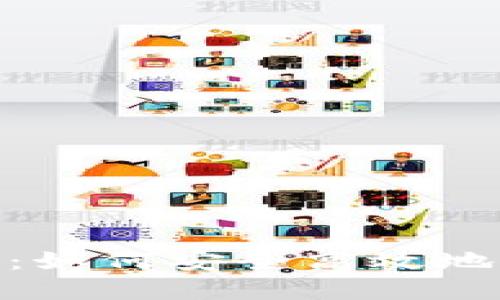 Tokenim平台：如何安全高效地购买数字货币