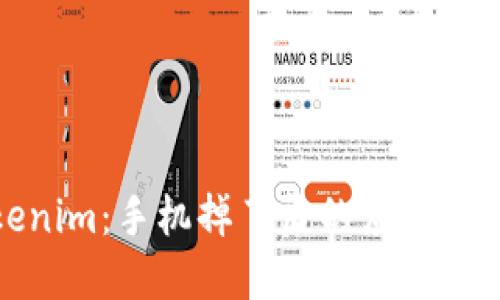 保护你的Tokenim：手机掉了后的应急指南与平安解救