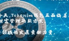 tiaoti探索Tokenim钱包合约与