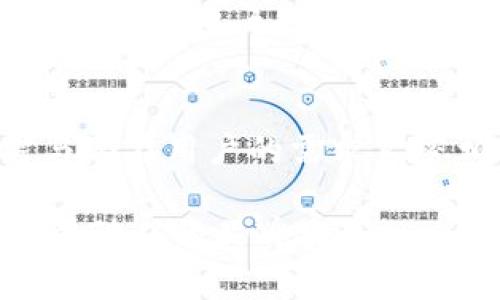   如何设计一个令人难忘的Tokenim Logo：品牌打造的关键所在 / 

 guanjianci Tokenim, Logo设计, 品牌形象, 创意设计, 市场营销 /guanjianci 

引言
在快速发展的数字时代，Logo作为品牌的视觉识别，承担着极为重要的角色。Tokenim作为一个新兴品牌，如何通过设计一个引人注目的Logo来传达其独特的价值和愿景，显得尤为重要。本文将深入探讨Logo设计的重要性，Tokenim品牌的特点，以及如何创作一个让用户难以忘怀的Logo。

Logo的价值与意义
Logo不仅仅是一个简单的图形，它是品牌的灵魂，是消费者对品牌的第一印象。一个好的Logo可以传达品牌的使命、愿景和文化。比如，知名品牌如苹果和耐克，它们的Logo不仅具有高度的辨识度，还承载着丰富的故事和价值观。首先，Logo要能够引起消费者的情感共鸣，这样才能在激烈的市场竞争中脱颖而出。

Tokenim品牌概述
Tokenim作为一个新兴品牌，致力于在科技领域，尤其是区块链和数字资产领域提供创新的解决方案。品牌的核心价值在于去中心化，让资源更加共享和透明。为了在市场中建立信任，Tokenim需要一个能够代表其核心价值的Logo。设计过程应该充分考虑如何将去中心化、创新、透明等概念以视觉形象呈现。

设计原则
在设计Tokenim的Logo时，有几个关键原则需要遵循：
ul
    listrong简约性/strong：一个好的Logo应该简洁易懂，不应太过复杂，以避免观众的困惑。/li
    listrong持续性/strong：Logo的设计应具备一定的持久性，不要随随便便随着潮流变化而修改。/li
    listrong相关性/strong：Logo应该与品牌的核心价值和定位紧密相连，让消费者一眼就能感受到品牌所传递的信息。/li
/ul

构思与灵感
在开始设计之前，创意和灵感尤为重要。设计者可以从Tokenim的使命和愿景出发，探索与去中心化、数字化相关的元素。例如，可以考虑使用几何图形来表现网络的连接性，或者加入象征透明度的蓝色调。这些设计元素不仅体现了品牌的特质，还能够吸引目标受众的注意力。

Logo设计过程
设计Logo的过程通常可以分为几个阶段：

h41. 头脑风暴/h4
结合团队的想法进行头脑风暴，充分交流各自的设计理念。可以通过关键词列举、思维导图等方式激发创意思维。

h42. 草图绘制/h4
在确定方向后，设计师可以开始进行草图绘制。这个阶段，重要的是不拘一格，可以尽情发挥想象力。

h43. 数字化转化/h4
选定几个最有潜力的草图后，利用设计软件进行数字化转化。在这一阶段，配色、字体和整体造型都会被进一步。

h44. 反馈与修改/h4
在数字化完成后，向团队和潜在用户征求反馈，进行必要的调整与完善。

配色与字体的选择
Logo的颜色和字体同样起着至关重要的作用。Tokenim的Logo颜色可以选择蓝色和绿色，这两种颜色常常与科技、信任和环保相关联。蓝色代表稳定与信任，而绿色则传达了可持续发展的理念。至于字体，应该选择一种现代感强的无衬线字体，既简洁又未来感十足。

不同场合的应用展示
设计完成后，应该考虑Logo在不同媒介上的应用效果。例如，在名片、宣传册、网站以及移动端应用上的展示效果。确保Logo在各种环境下都能保持清晰和一致性，可以通过创建品牌手册来规范性地传达Logo的使用规则。

市场反馈与调整
一旦Tokenim的Logo正式投入使用，品牌方需要关注市场反馈。消费者的反馈能够为后续的Logo提升和品牌形象改进提供依据。通过定期的市场调研和用户访谈，品牌可以及时调整Logo的使用策略，确保其与市场需求保持一致。

结语
在当今竞争激烈的市场中，一个令人难忘的Logo不仅仅是品牌的基础，更是品牌成功的关键。Tokenim的Logo设计不仅要体现其核心价值，还需与潜在用户的需求紧密相连。通过深入了解目标受众，运用合理设计原则，Tokenim将能创作出一个富有表现力且具备市场竞争力的Logo，为品牌的成长奠定坚实基础。

最后，希望本文提供的有关Tokenim Logo设计的思路和流程，能够激励更多品牌在构建形象时更加注重创新和个性，让每一个Logo都能讲述一个动人的品牌故事。
