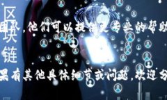 如果你在使用Tokenim时遇到