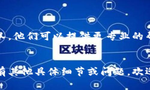 如果你在使用Tokenim时遇到显示不正确的问题，可能有多种原因导致。以下是一些可能的解决方案和 troubleshooting 步骤，你可以尝试：

检查网络连接

首先，确保你的网络连接稳定。如果网络不稳定，可能会导致Tokenim显示信息不正确。可以尝试重启路由器或切换到更稳定的网络环境。


更新应用程序

确保你使用的是Tokenim的最新版本。开发者会不断发布更新，以修复已知的bug和改进用户体验。如果你发现应用程序有更新，尽快进行更新。


重新安装应用

如果更新不起作用，可以尝试卸载Tokenim并重新安装。这将清除可能存在的缓存和设置，可能解决显示不正确的问题。


检查权限设置

Tokenim可能需要特定的权限才能正常工作。如果某些权限未被授予，应用可能无法正确显示信息。可以在设备的设置中查找Tokenim的权限设置，确保所有必要的权限都有开启。


清除缓存和数据

有时，应用的缓存和数据可能会导致显示问题。你可以通过设备的设置找到应用管理，选择Tokenim并清除缓存和数据。这将重置应用程序，但不会删去你的帐户信息。


检查官方渠道

如果以上方法都没有效果，可以访问Tokenim的官方支持渠道，看看是否有其他用户遇到相同的问题，或者官方是否已发布相关的解决方案。


联系技术支持

如果你尝试了所有方法，但问题仍然存在，建议联系Tokenim的技术支持团队。他们可以提供更专业的帮助和指导，解决你的问题。


通过以上几个步骤，应该能够帮助你解决Tokenim显示不正确的问题。如果有其他具体细节或问题，欢迎分享，以便获得更具针对性的建议。