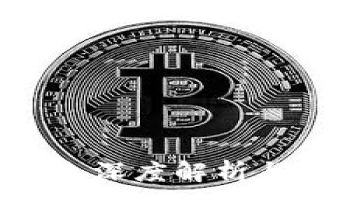 Title:
RCS区块链最新信息深度解析与未来发展趋势探索