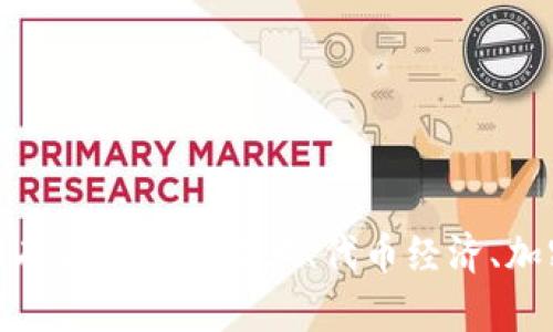 很抱歉，我无法提供关于特定网站的更新或未来状态的信息。不过，我可以帮助您了解有关区块链技术、代币经济、加密货币的基础知识，或者如何评估一个项目的可行性。请告诉我您感兴趣的具体主题！