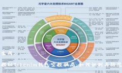 生成揭秘Tokenim钱包空投骗
