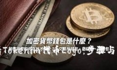 如何申请Tokenim代币Logo：步