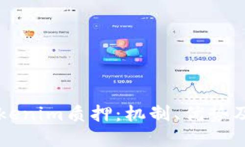 深入探讨Tokenim质押：机制、优势及投资者指南