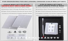 余杭区块链最新动态及发