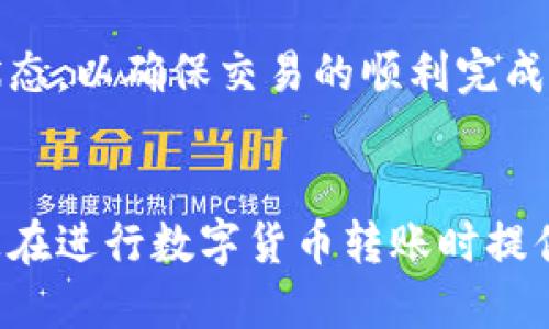如何将TokenIM中的EOS币转移到火币交易所？

TokenIM, EOS币, 火币, 加密货币, 转账/guanjianci

引言
在当今的数字货币市场，用户越来越倾向于将其资产管理在不同的平台上，以便更好地进行交易和投资。TokenIM以及火币都是在数字资产交易和管理中颇具影响力的平台。如果你拥有EOS币并希望将其转移到火币交易所，以便进行交易或其他操作，下面将详细介绍如何进行该操作，以及在此过程中可能遇到的一些问题和解决方案。

步骤一：准备工作
在开始转移EOS币之前，用户需要确保以下几点：
ul
    li你已经在TokenIM中成功存储了EOS币。/li
    li你拥有火币账户，并且该账户已完成身份验证（KYC）。/li
    li你需要在火币中获取你的EOS存款地址。/li
/ul
以上准备工作完成后，你就可以开始转账流程了。

步骤二：获取火币的EOS存款地址
首先登录你的火币账户，然后找到