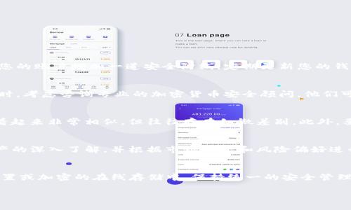 jiaotiTokenim被别人转走：如何确保您的数字资产安全/jiaoti
Tokenim, 数字资产, 安全, 加密货币, 钱包保护/guanjianci

随着区块链技术和加密货币的飞速发展，越来越多的人开始使用数字资产进行投资和交易。然而，伴随而来的安全问题也日益突出。尤其是当您发现自己的Tokenim（或其他任何数字资产）被别人转走时，这不仅让人感到不安，也引发了一系列关于如何防范此类事件的警惕性和思考。本文将对此进行深入的探讨，并提供一些有效的安全措施来保护您的数字资产。

什么是Tokenim？
Tokenim是一种基于区块链技术的数字资产，用于在特定平台上进行交易和交换。不同于传统的货币形式，Tokenim和其他加密货币一样，具有去中心化和匿名性等特点。Tokenim的流通和管理通常依赖于区块链网络，用户可以通过加密钱包进行存储和转移。因其便利性和潜在的高回报，Tokenim成为了很多投资者选择的对象。

为什么会发现Tokenim被别人转走？
发现Tokenim被别人转走，通常会让人感到震惊和不安。这种情况可能源于以下几个主要原因：
ul
    listrong安全漏洞：/strong如果您的钱包存在安全漏洞，黑客可能会利用这些漏洞盗取您的资产。/li
    listrong钓鱼攻击：/strong网络犯罪分子可能通过伪装成合法服务的形式，诱使您输入私钥或助记词，从而获取您的Tokenim。/li
    listrong社交工程：/strong攻击者可能通过社交工程手段，获取您对安全信息的信任，进而盗取您的资产。/li
    listrong设备安全：/strong如果您的设备或操作系统存在安全隐患，可能会被恶意软件感染，影响到您的加密资产。/li
/ul

如何保护您的Tokenim和数字资产？
为了确保您的Tokenim不被盗取，您可以采取以下多种策略来强化安全防护：
ul
    listrong使用硬件钱包：/strong硬件钱包是冷存储解决方案，能离线存储加密货币，极大降低被黑客盗窃的风险。/li
    listrong启用双因素认证（2FA）：/strong启用2FA可以显著提升账户的安全性，增强黑客入侵的难度。/li
    listrong定期更新软件：/strong确保钱包软件和操作系统保持更新，以修补可能存在的安全漏洞。/li
    listrong提高警惕，防止钓鱼：/strong只有在官方渠道访问您的钱包和交易所，避免点击可疑链接和下载不明文件。/li
    listrong备份和加密：/strong定期备份您的密钥和助记词，并加密存储，以确保其不被未授权访问。/li
/ul

何时应该考虑寻求专业帮助？
如果您发现Tokenim被转走，而您对恢复资产充满希望，可以考虑以下几点以决定何时寻求专业帮助：
ul
    listrong资产被盗后立即行行动：/strong时间至关重要，确保尽快采取措施，例如联系交易所或钱包服务提供商，编写详细报告以追踪资产。/li
    listrong增强防护措施后进行策略调整：/strong如果您意识到自己的安全防御措施不足以保护资产，应考虑咨询专业的安全顾问，以制定全面的安全计划。/li
    listrong对复杂案例寻求法律支持：/strong如果涉及大额资产被盗，可以考虑寻求法律建议，以确定如何通过司法途径找回资产。/li
/ul

如何识别和避免常见的加密货币骗局？
识别和避免加密货币骗局是保护您数字资产的一个重要方面。以下是一些有效的方法：
ul
    listrong警惕过于美好的承诺：/strong任何承诺高回报的投资都是有风险的，尤其是与区块链和加密货币相关的项目。/li
    listrong检查团队背景：/strong在参与任何新项目之前，对其团队进行核实，确保其具有良好的口碑和记录。/li
    listrong深入了解白皮书：/strong在投资之前，务必阅读项目的白皮书，了解其技术背景、市场潜力和发展路线图。/li
    listrong加入社区：/strong参与相关社区，可以获得最新的资讯、解决疑问并了解他人的经历。/li
/ul

相关问题解答

1. 如何确保我的Tokenim不被盗？
要确保您的Tokenim不被盗，首先要采取适当的安全措施。使用硬件钱包进行冷存储是一种有效方案，因为它让您的加密资产远离互联网，降低被黑客攻击的风险。此外，启用双因素认证是另一种简单但有效的方式，可以为您的账户增加一道安全防线。定期更新您的钱包软件和操作系统，保持警觉，防范钓鱼信息，以及对密钥和助记词进行加密存储和备份，都是非常重要的预防措施。了解不同的网络安全威胁和攻击方式将有助于您更有效地维护自己的资产安全。

2. Tokenim被盗后应该怎么处理？
如果您的Tokenim被盗，首先要做的是迅速采取行动，确保没有更多的资产损失。您可以联系您使用的钱包或交易所的客服，报告问题并询问是否可以追踪或冻结被盗资产。尽快更改相关密码，确保不再有任何安全漏洞。同时，考虑咨询专业的加密货币安全顾问，他们可以帮助您分析事件，制定增强未来防护的策略。此外，收集证据并考虑向当地的执法部门举报，尽管追回被盗资产的可能性不大，但您的报告可能在更广泛的网络安全研究中有所帮助。

3. 如何识别钓鱼攻击？
识别钓鱼攻击的关键是提高警惕和仔细审查可疑链接及电子邮件。一些常见的钓鱼攻击方式包括伪装成可信任机构的电子邮件，诱惑您点击链或输入个人信息。留意URL的拼写细微差别，通常钓鱼网站的地址与合法网站看起来非常相似，但往往存在细微差别。此外，要求您提供助记词、私钥或敏感信息的请求往往是攻击的表现。安装网络安全软件及启用邮件过滤器可以帮助您识别和过滤潜在的钓鱼信息。

4. 除了Tokenim外，还有哪些数字资产需要关注？
除了Tokenim，数字货币市场上还有很多其他的数字资产，如比特币、以太坊、莱特币等。每种数字货币都有其独特的特性及用途。不同的资产在市场流动性、技术基础和潜在收益方面都存在差异。因此，确保对自己所持有资产的深入了解，并根据市场动态和风险偏好进行合理规划。此外，了解DeFi（去中心化金融）和NFT（非同质化代币）等新兴领域也是一项值得关注的加密投资方向。保持对相关资讯的关注，以及与专业投资顾问的沟通，将帮助您在日趋复杂的市场中获得更好的投资安全。

5. 如何管理多个数字资产钱包的安全性？
管理多个数字资产钱包的安全性需要制定清晰的策略。首先，建议使用不同的硬件钱包和软件钱包，以分散风险。每个钱包应采用不同的密码和安全验证。同时，定期备份每个钱包的密钥和助记词，并将其安全存储在物理位置或加密的在线存储中。保持统一的安全管理规范，可以帮助您减少在管理资产时因安全隐患而带来的潜在威胁。此外，定期进行资产审计，以确保所有钱包及其安全防护措施都在有效运行。通过这些手段，您将能够在对资产的管理中维持更高的安全程度。

综上所述，保护您的Tokenim和其他数字资产是一项非常重要且需要持续关注的任务。通过采取适当的安全措施、提高对网络威胁的警惕，以及对市场动态的深入了解，您可以显著降低资产被盗的风险。