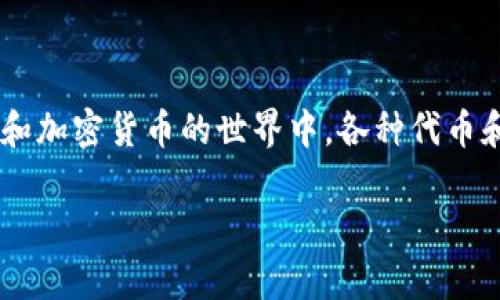 关于“tokenim支持btd么”的问题，首先需要了解一些基本概念和相关背景。在区块链和加密货币的世界中，各种代币和交易平台层出不穷，了解它们的兼容性和支持情况对于投资者和用户而言至关重要。

### Tokenim是否支持BTD？深度解析和用户指南