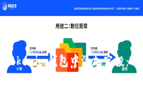 如何在Tokenim钱包中添加空投：详细指南